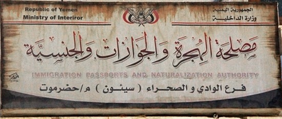seiyunpassportoffice